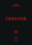 �.�. ���������� �Creator. ������ II� ������������  �������� +�